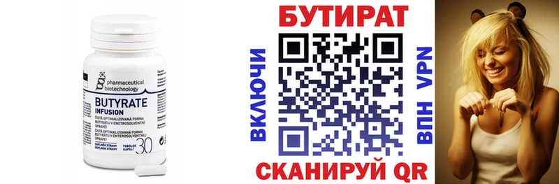Бутират оксана  Купить  Сасово 