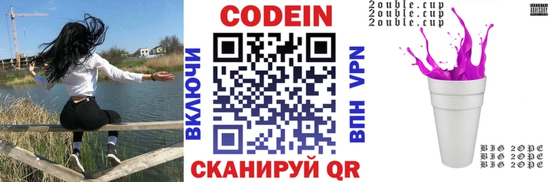 Codein Purple Drank  Купить  Сасово 