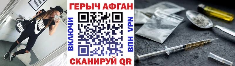 Купить закладки  Сасово  Героин хмурый 