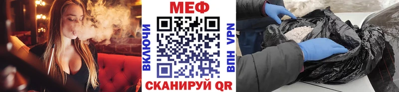 Купить  Сасово  МЕФ мяу мяу 