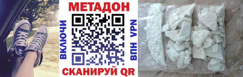 Купить где  Сасово  МЕТАДОН VHQ 