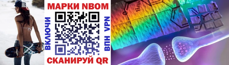Марки NBOMe 1,8мг  Купить где  Сасово 